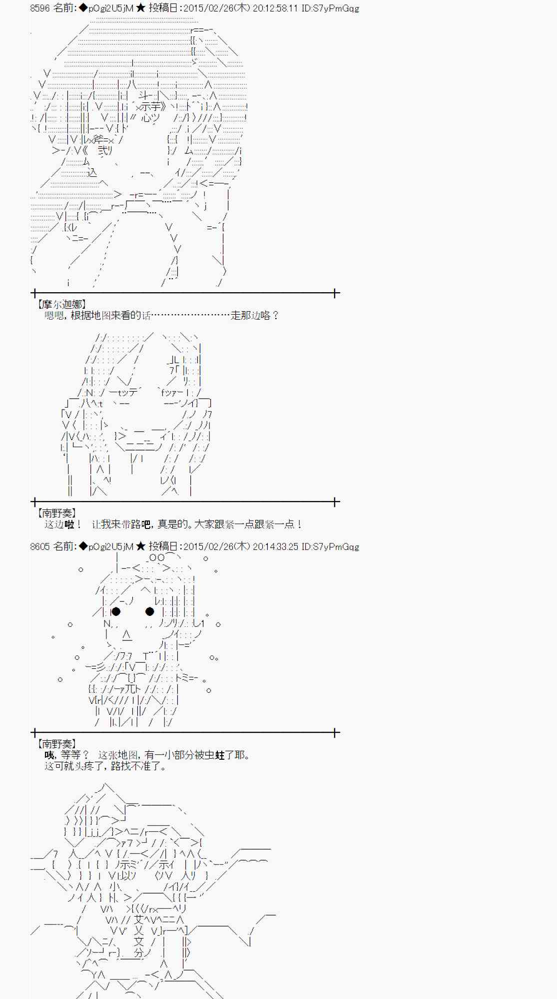 蕾米莉亚似乎在环游世界韩漫全集-117话无删减无遮挡章节图片 