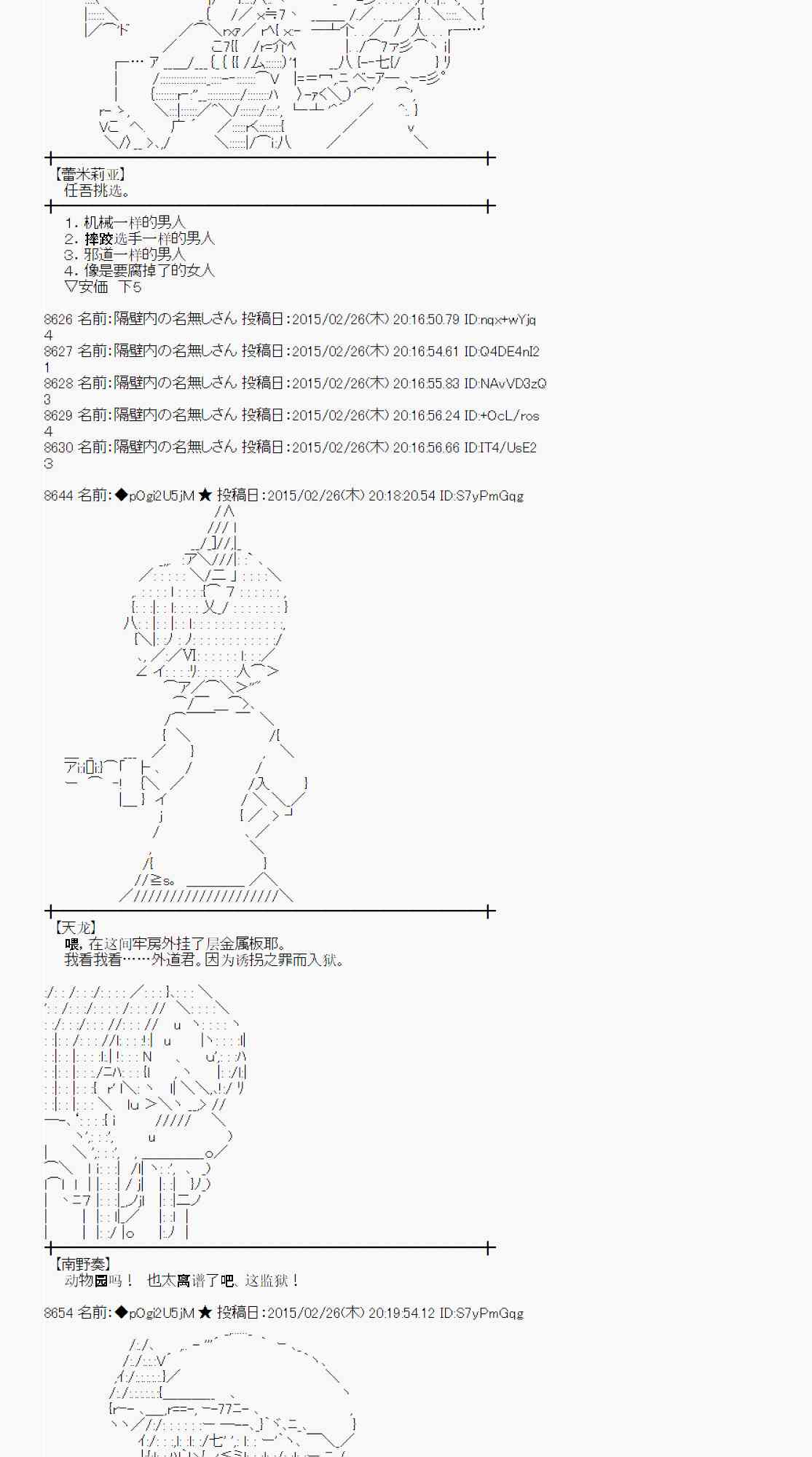 蕾米莉亚似乎在环游世界韩漫全集-117话无删减无遮挡章节图片 