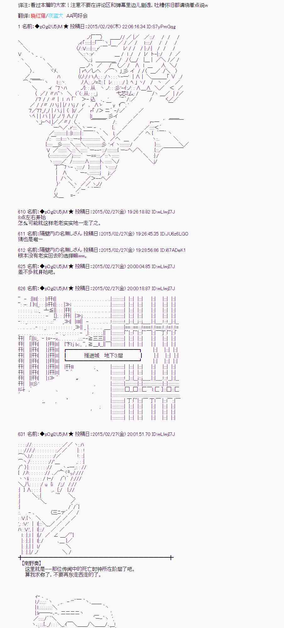 蕾米莉亚似乎在环游世界韩漫全集-118话无删减无遮挡章节图片 