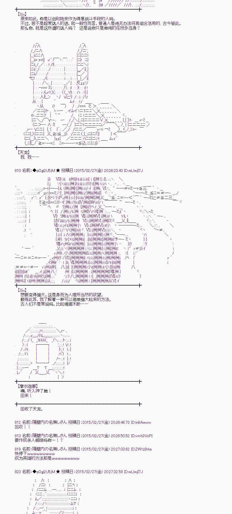 蕾米莉亚似乎在环游世界韩漫全集-118话无删减无遮挡章节图片 