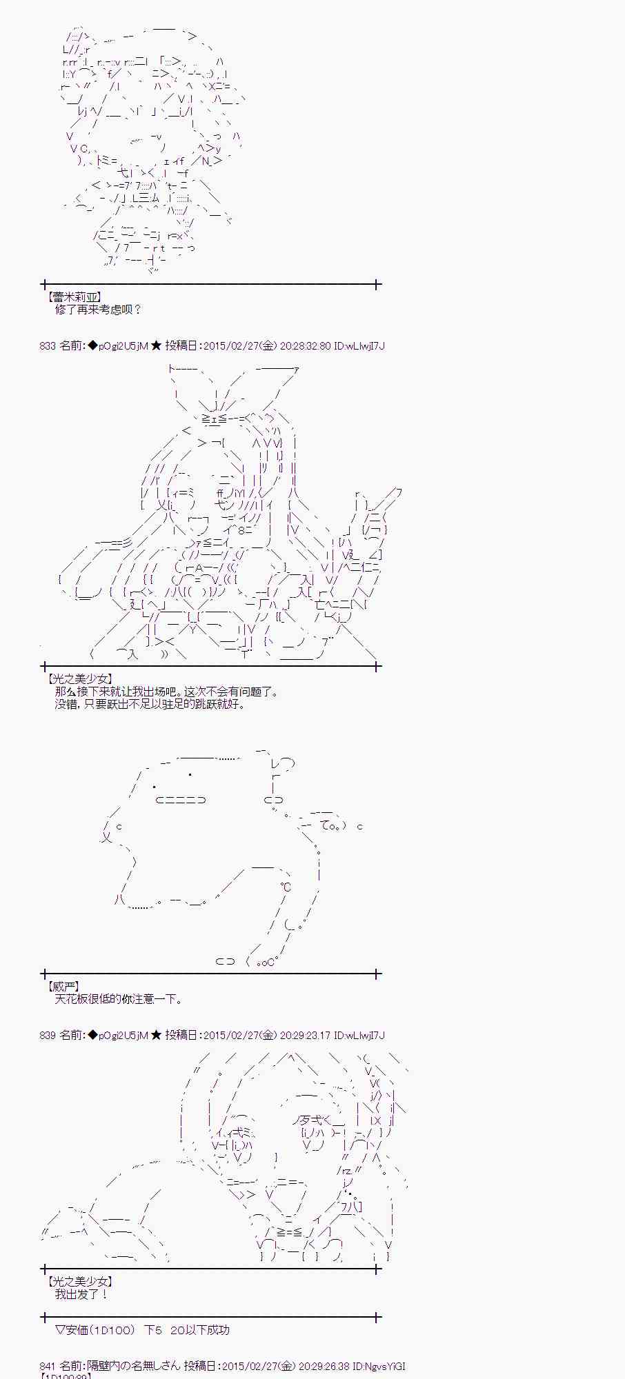 蕾米莉亚似乎在环游世界韩漫全集-118话无删减无遮挡章节图片 