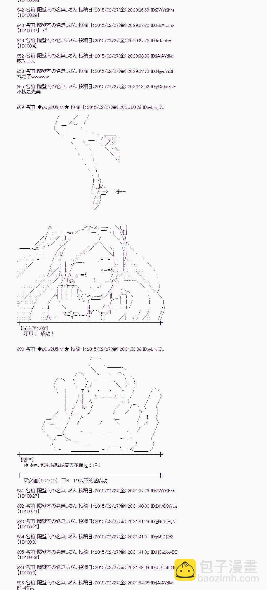 蕾米莉亚似乎在环游世界韩漫全集-118话无删减无遮挡章节图片 