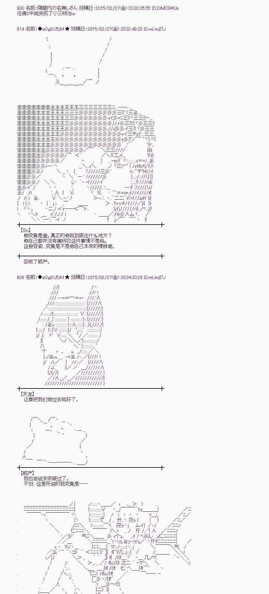 蕾米莉亚似乎在环游世界韩漫全集-118话无删减无遮挡章节图片 