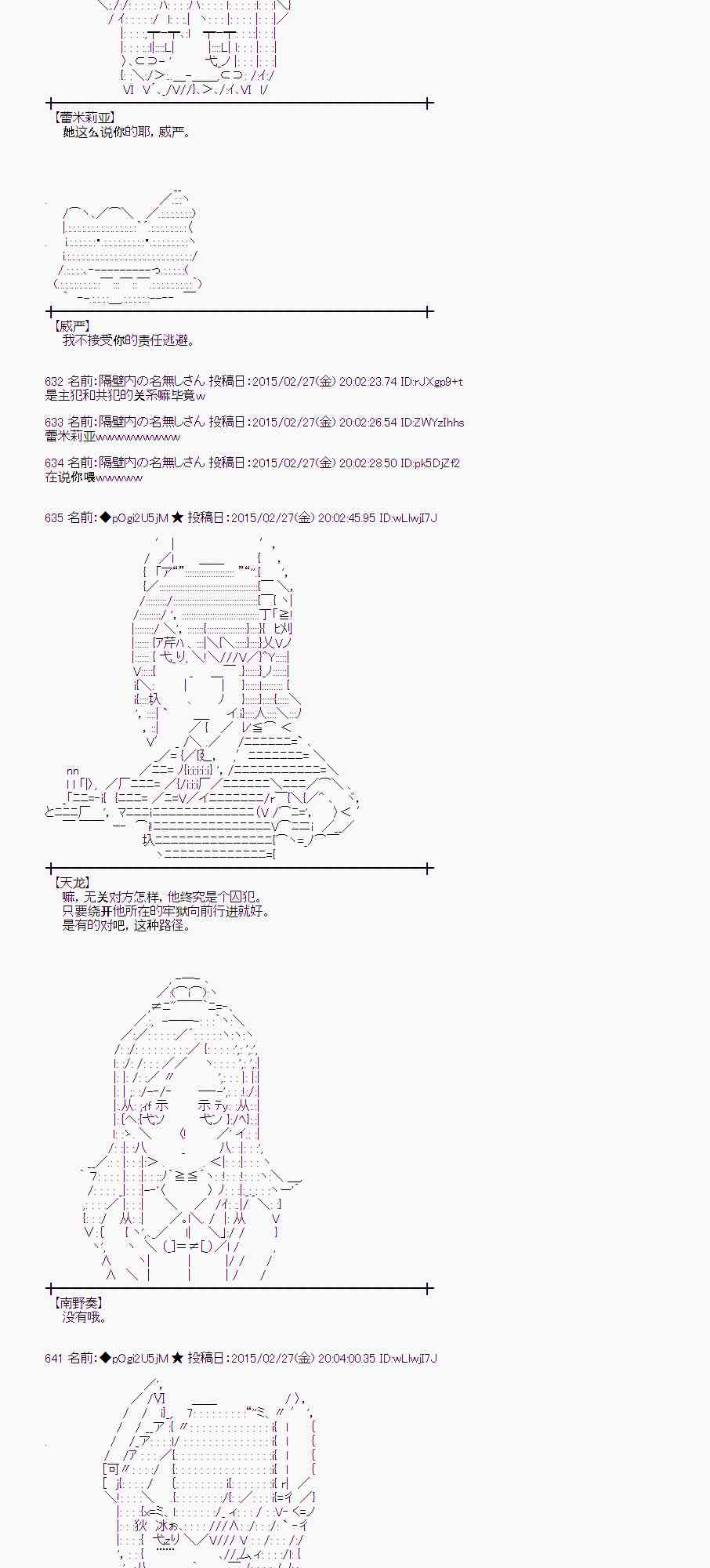 蕾米莉亚似乎在环游世界韩漫全集-118话无删减无遮挡章节图片 