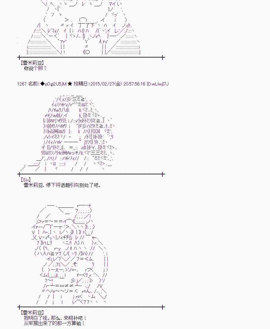 蕾米莉亚似乎在环游世界韩漫全集-118话无删减无遮挡章节图片 