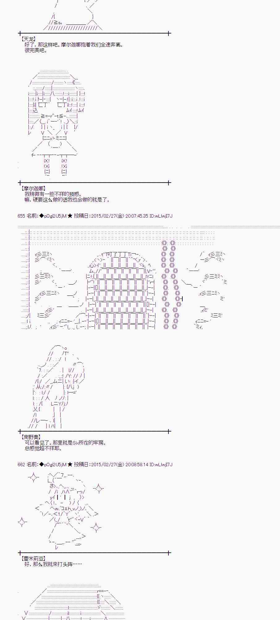 蕾米莉亚似乎在环游世界韩漫全集-118话无删减无遮挡章节图片 