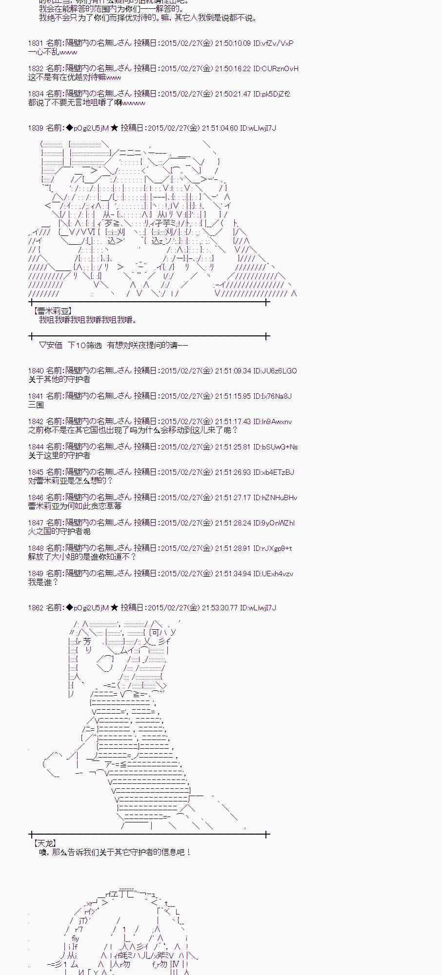 蕾米莉亚似乎在环游世界韩漫全集-118话无删减无遮挡章节图片 