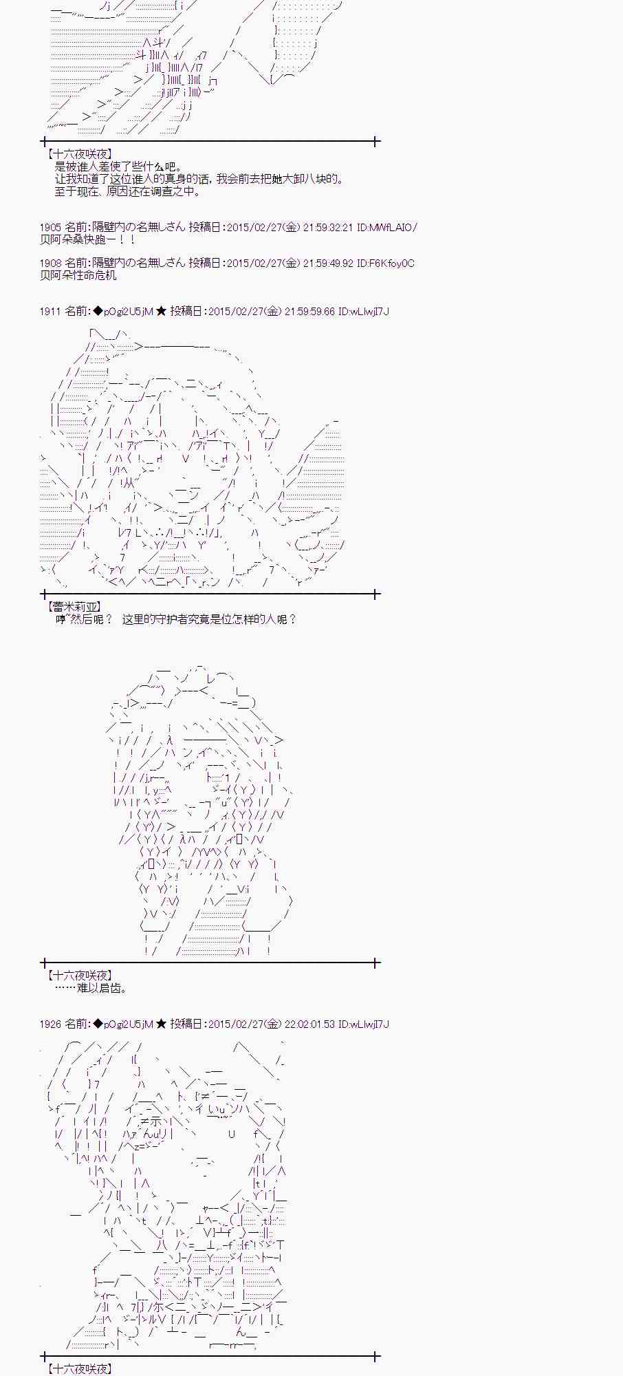 蕾米莉亚似乎在环游世界韩漫全集-118话无删减无遮挡章节图片 