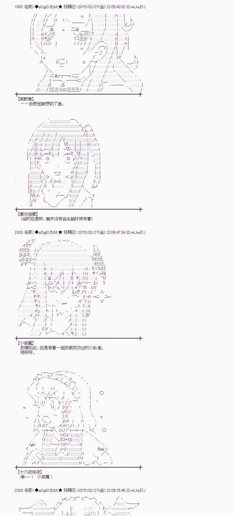 蕾米莉亚似乎在环游世界韩漫全集-118话无删减无遮挡章节图片 