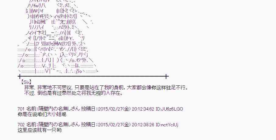 蕾米莉亚似乎在环游世界韩漫全集-118话无删减无遮挡章节图片 