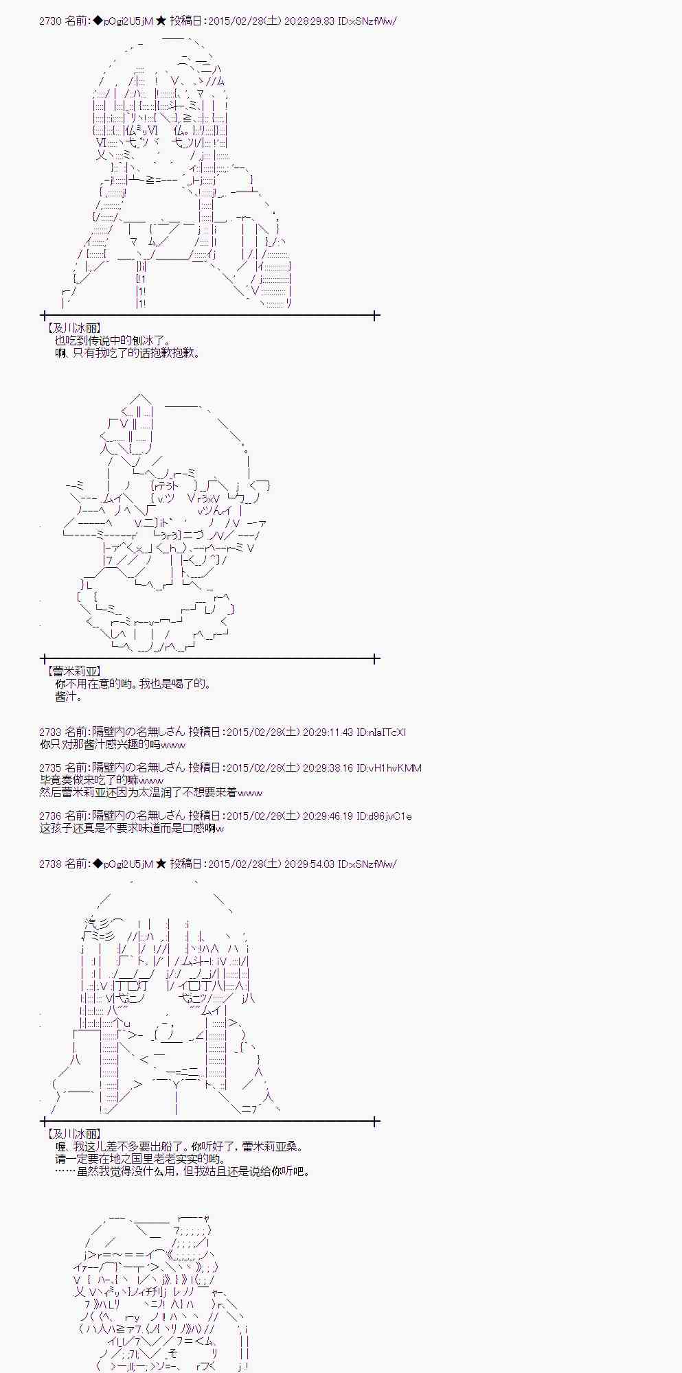 蕾米莉亚似乎在环游世界韩漫全集-119话无删减无遮挡章节图片 