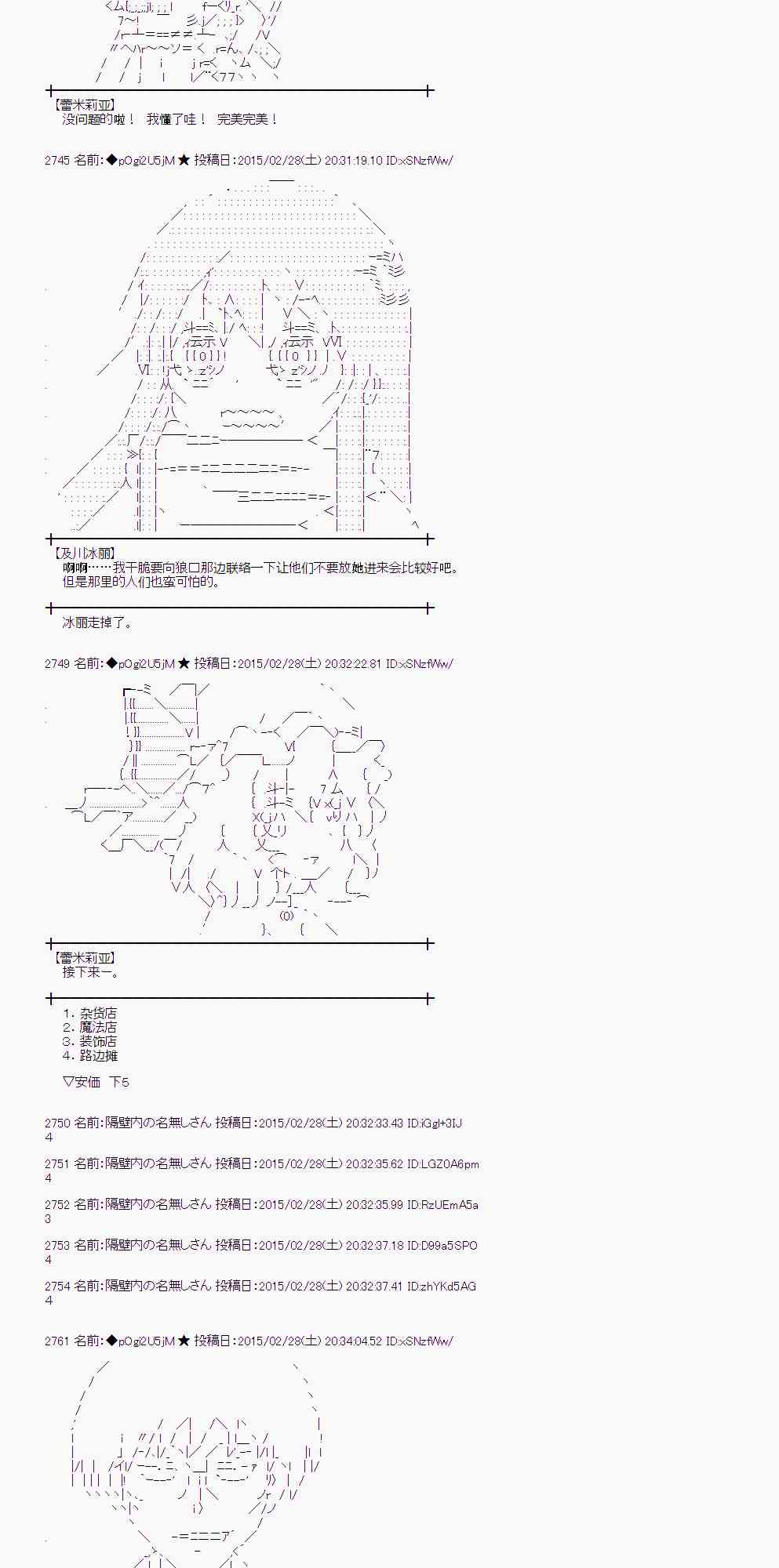 蕾米莉亚似乎在环游世界韩漫全集-119话无删减无遮挡章节图片 