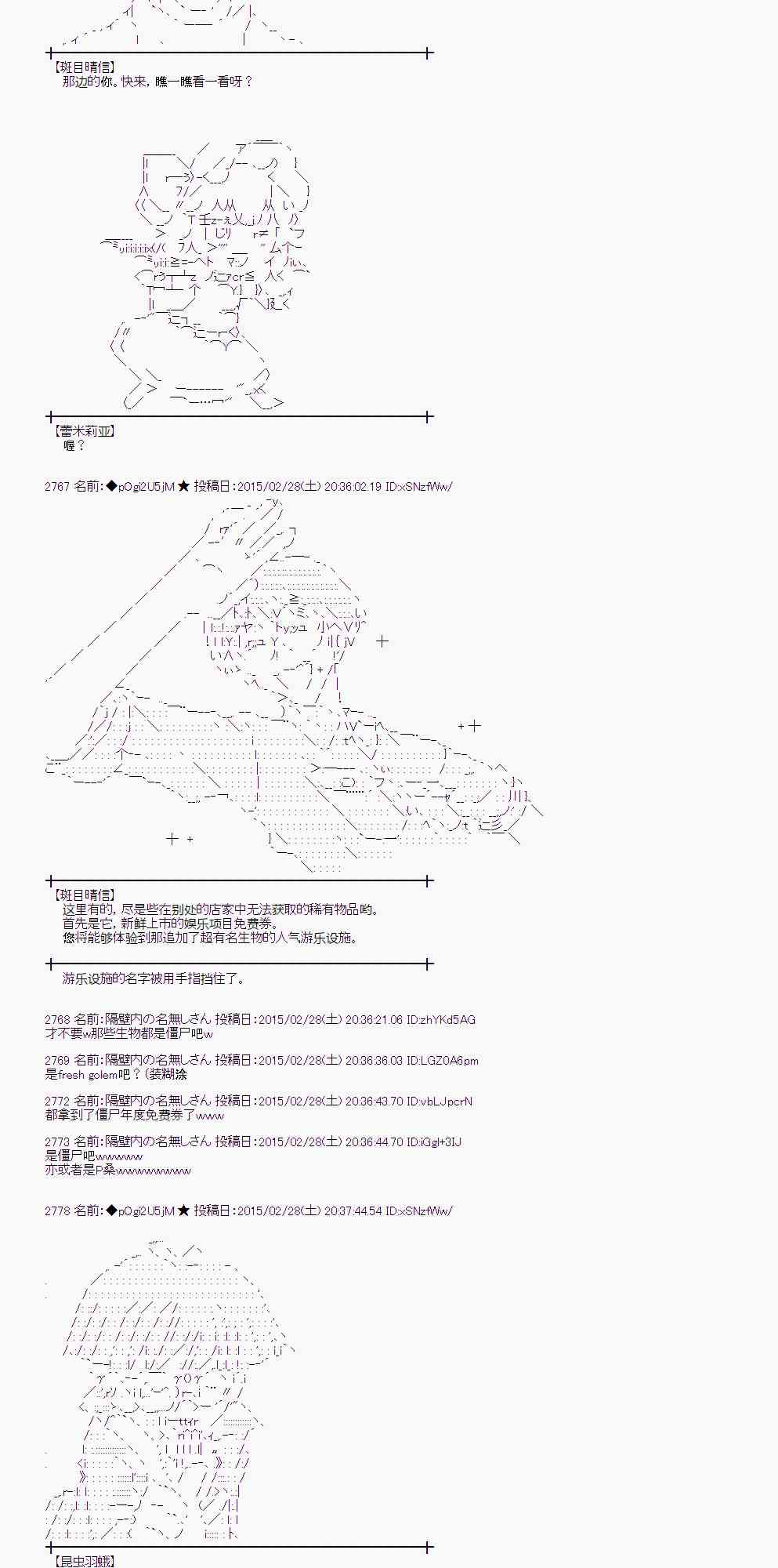 蕾米莉亚似乎在环游世界韩漫全集-119话无删减无遮挡章节图片 