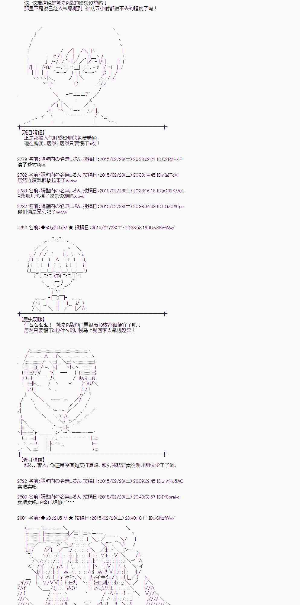 蕾米莉亚似乎在环游世界韩漫全集-119话无删减无遮挡章节图片 