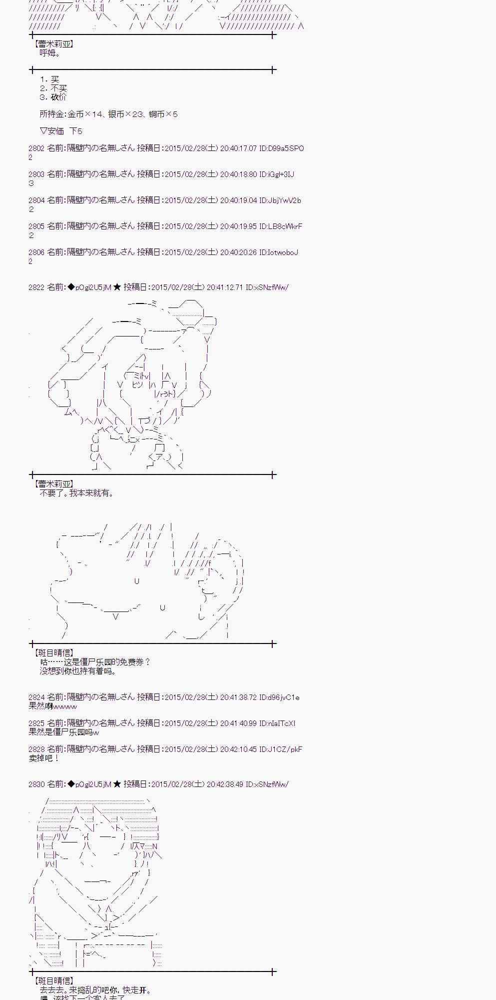 蕾米莉亚似乎在环游世界韩漫全集-119话无删减无遮挡章节图片 