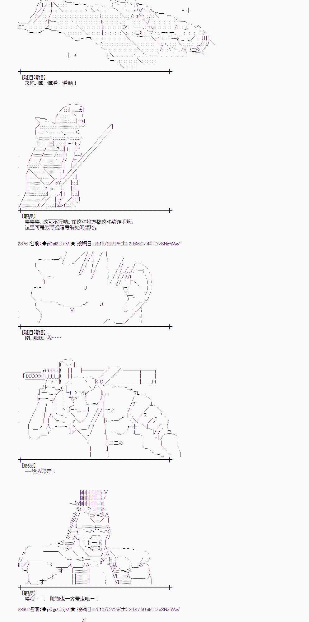 蕾米莉亚似乎在环游世界韩漫全集-119话无删减无遮挡章节图片 