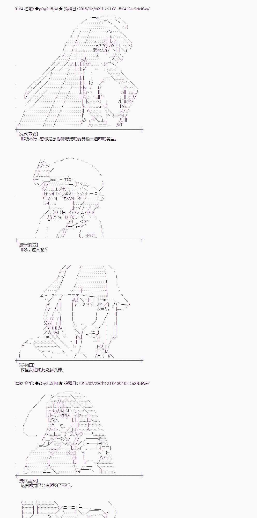 蕾米莉亚似乎在环游世界韩漫全集-119话无删减无遮挡章节图片 