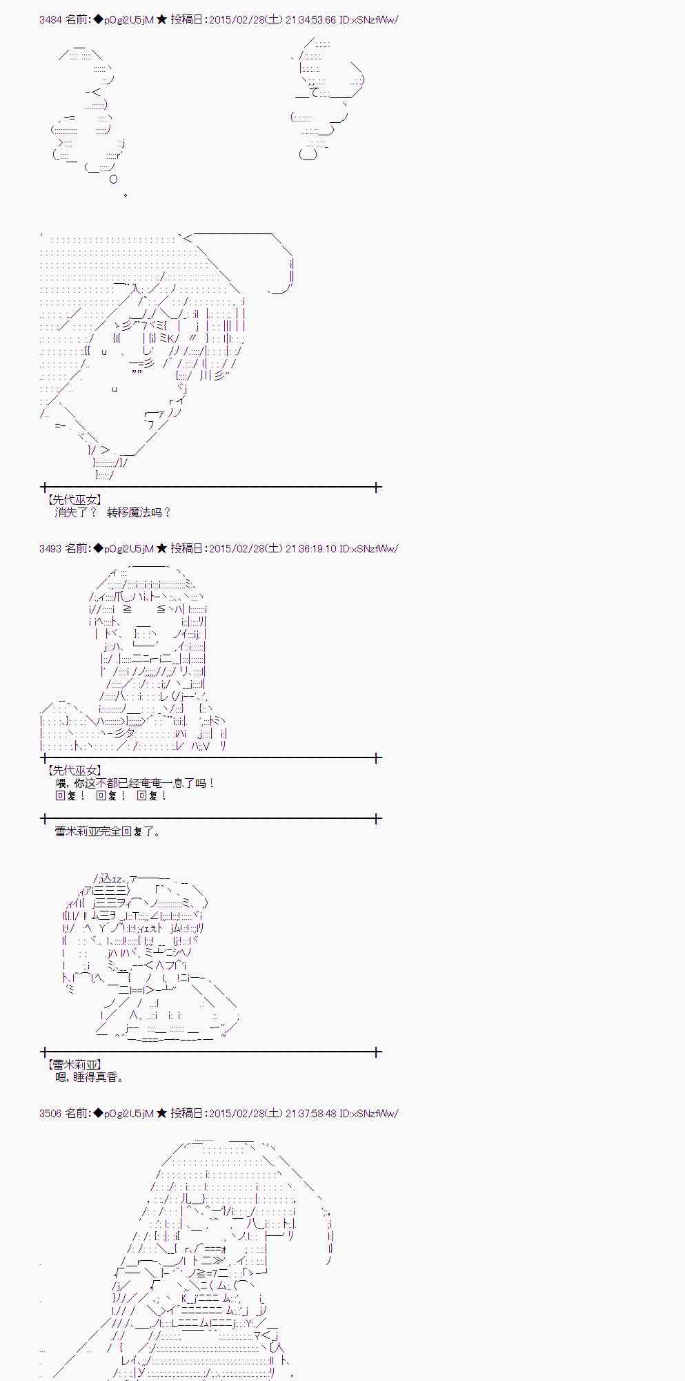 蕾米莉亚似乎在环游世界韩漫全集-119话无删减无遮挡章节图片 