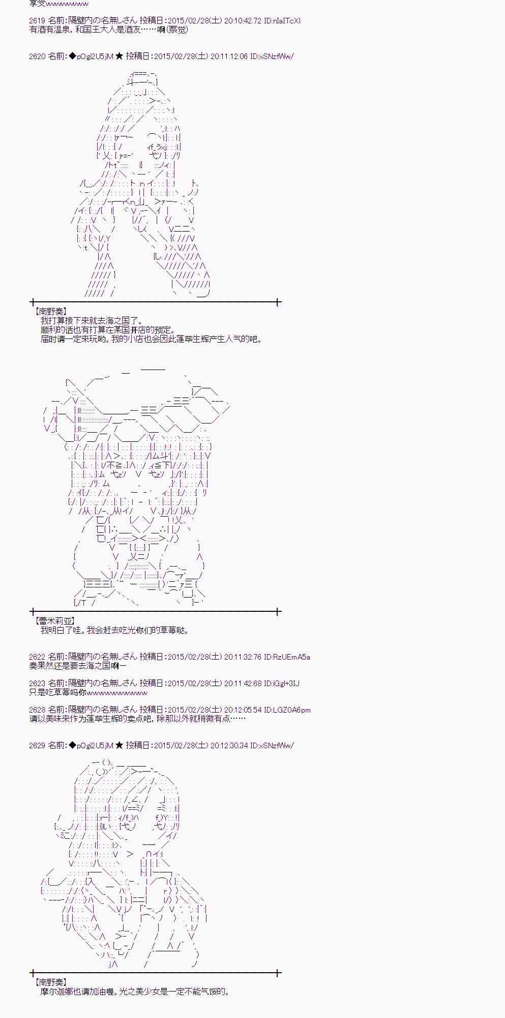 蕾米莉亚似乎在环游世界韩漫全集-119话无删减无遮挡章节图片 