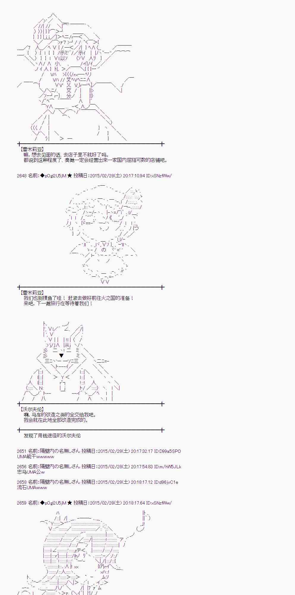 蕾米莉亚似乎在环游世界韩漫全集-119话无删减无遮挡章节图片 