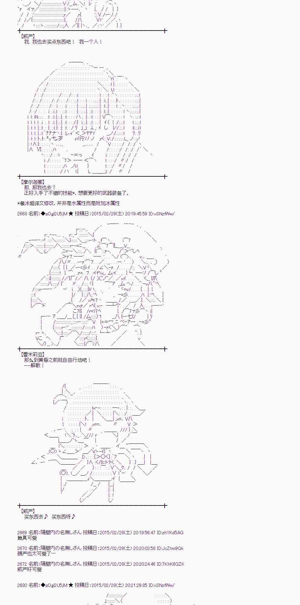 蕾米莉亚似乎在环游世界韩漫全集-119话无删减无遮挡章节图片 