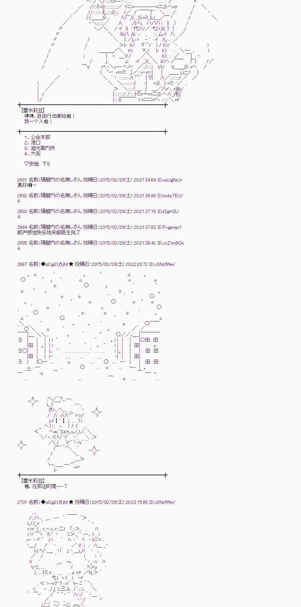 蕾米莉亚似乎在环游世界韩漫全集-119话无删减无遮挡章节图片 