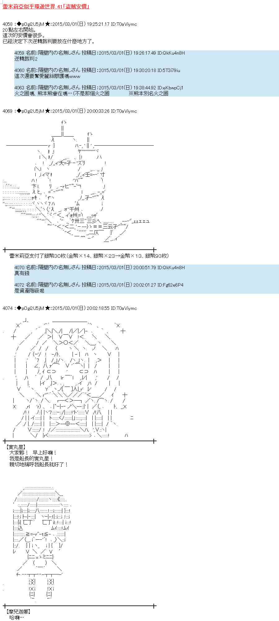 蕾米莉亚似乎在环游世界韩漫全集-120话无删减无遮挡章节图片 