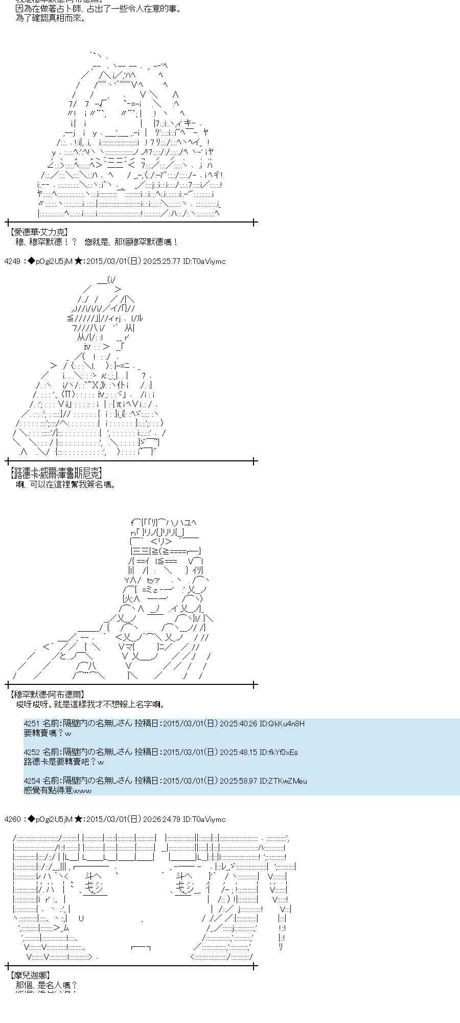 蕾米莉亚似乎在环游世界韩漫全集-120话无删减无遮挡章节图片 