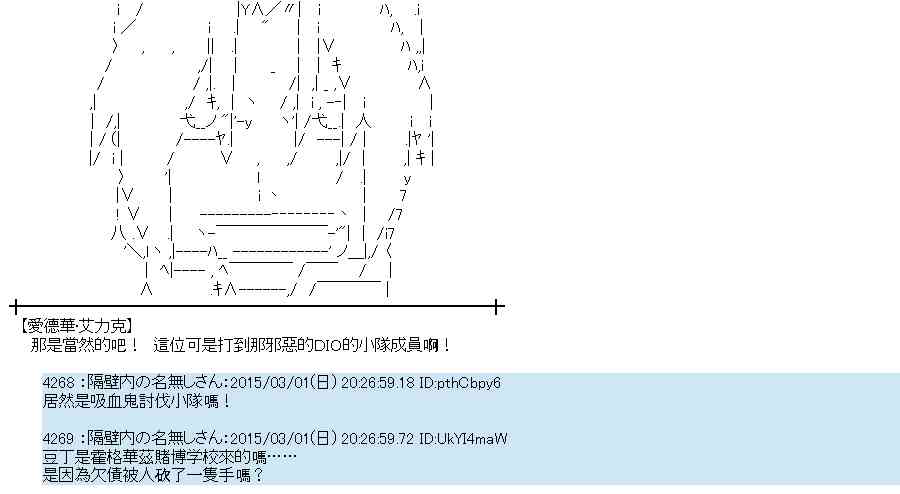 蕾米莉亚似乎在环游世界韩漫全集-120话无删减无遮挡章节图片 