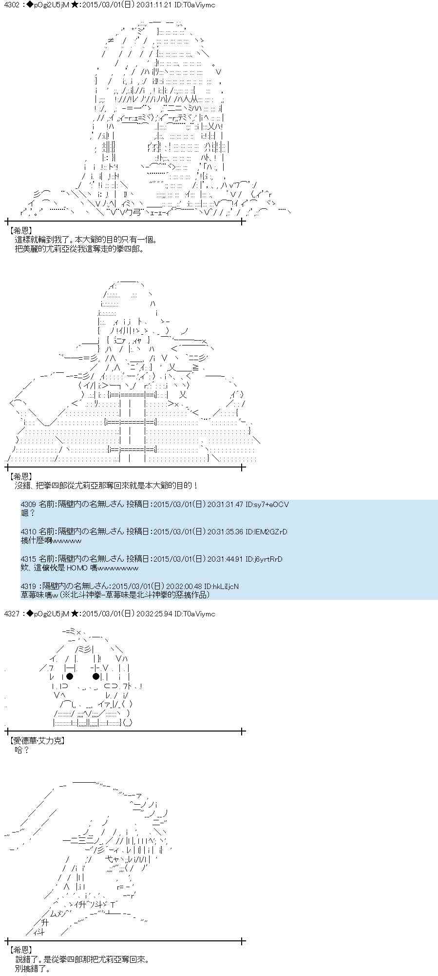 蕾米莉亚似乎在环游世界韩漫全集-120话无删减无遮挡章节图片 