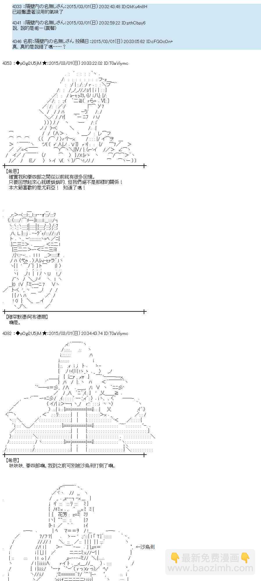 蕾米莉亚似乎在环游世界韩漫全集-120话无删减无遮挡章节图片 