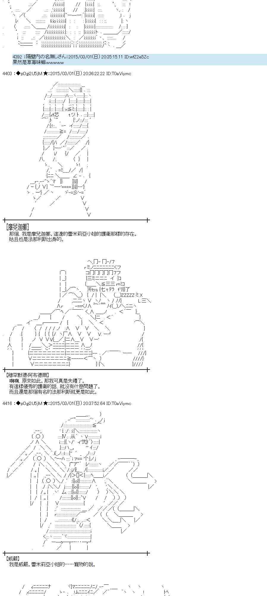 蕾米莉亚似乎在环游世界韩漫全集-120话无删减无遮挡章节图片 