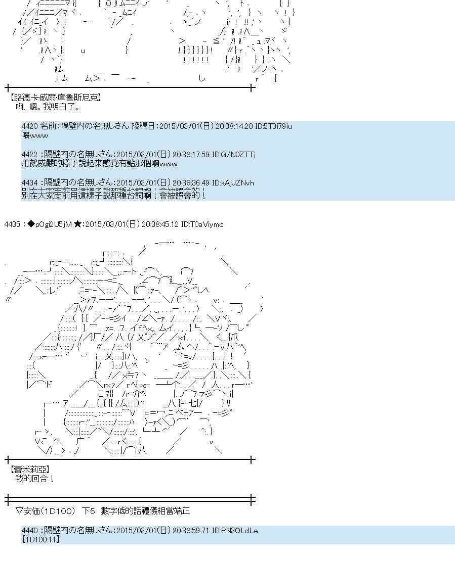 蕾米莉亚似乎在环游世界韩漫全集-120话无删减无遮挡章节图片 