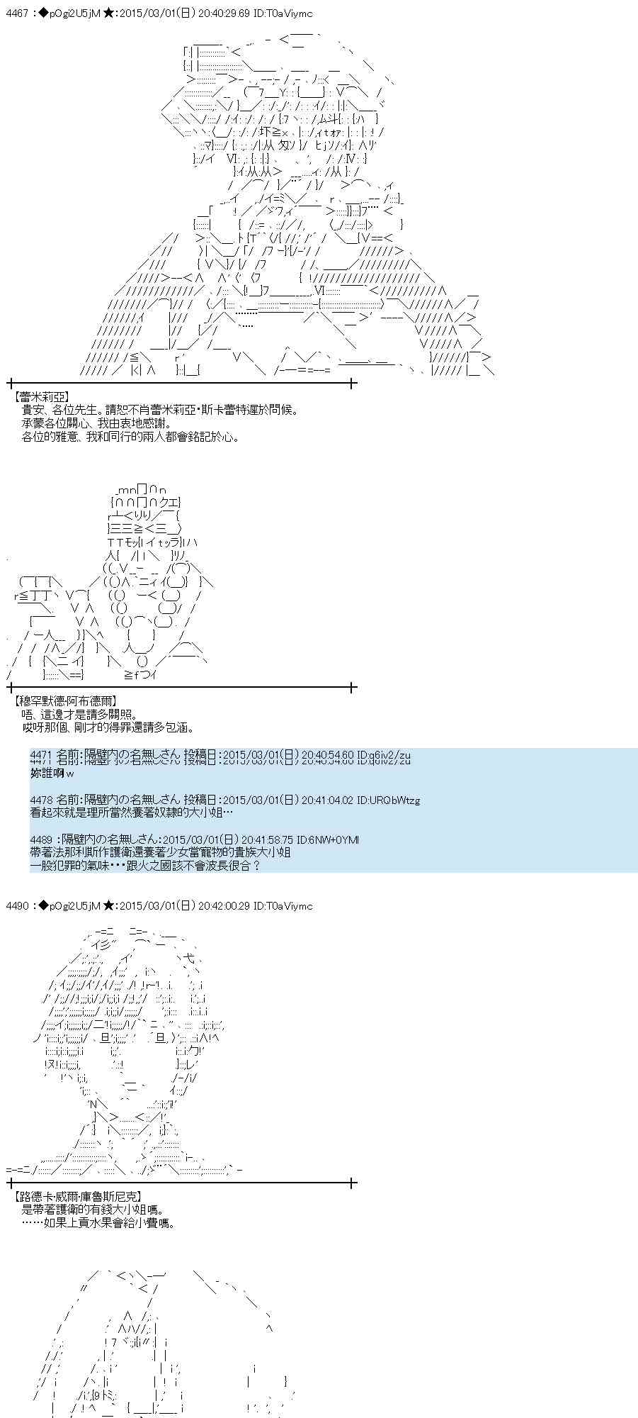 蕾米莉亚似乎在环游世界韩漫全集-120话无删减无遮挡章节图片 