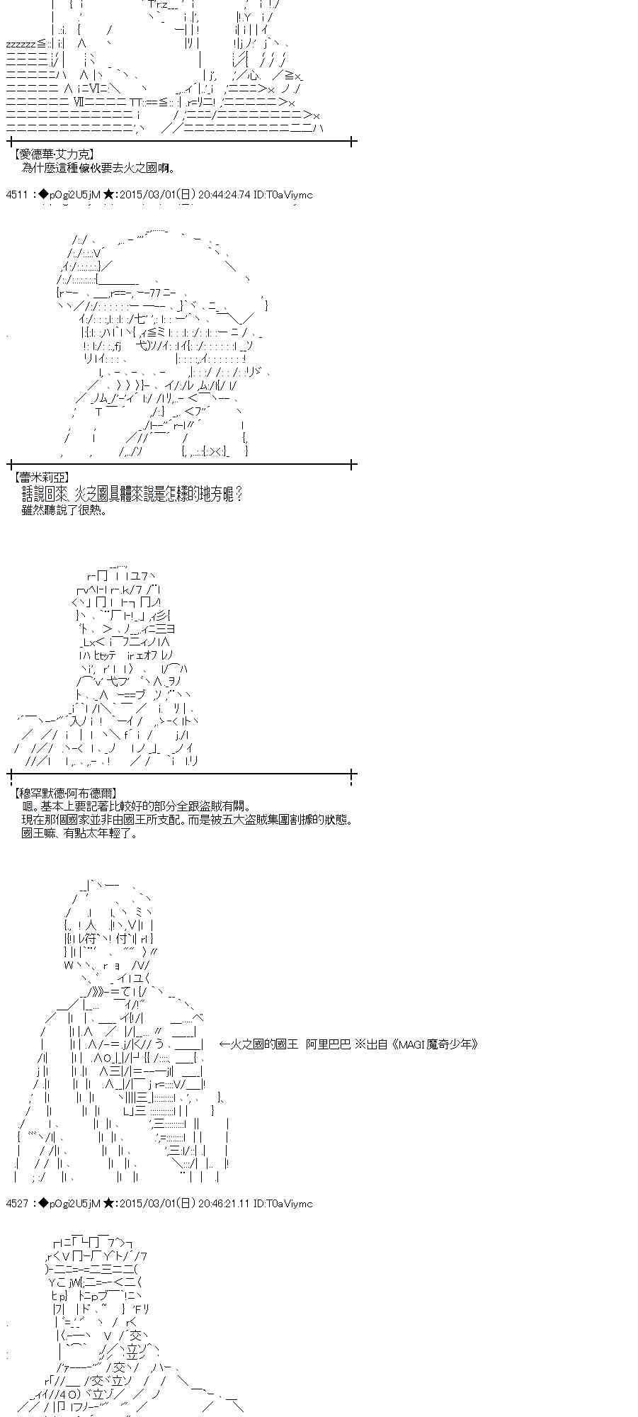 蕾米莉亚似乎在环游世界韩漫全集-120话无删减无遮挡章节图片 