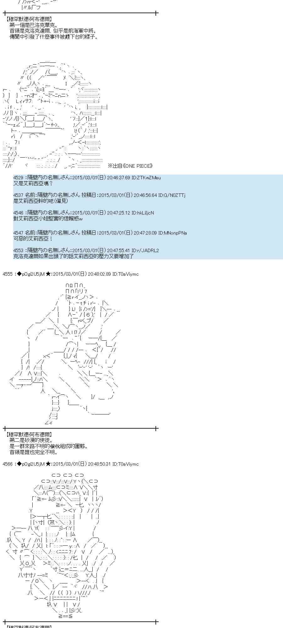 蕾米莉亚似乎在环游世界韩漫全集-120话无删减无遮挡章节图片 