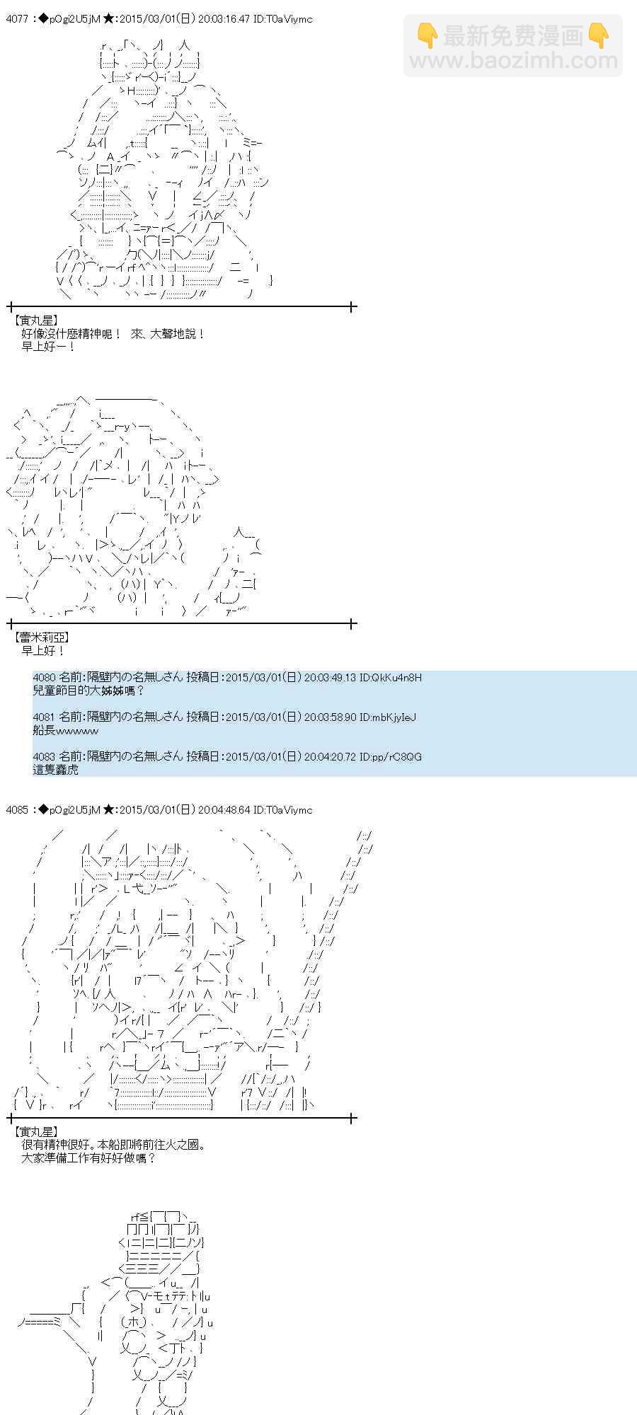 蕾米莉亚似乎在环游世界韩漫全集-120话无删减无遮挡章节图片 