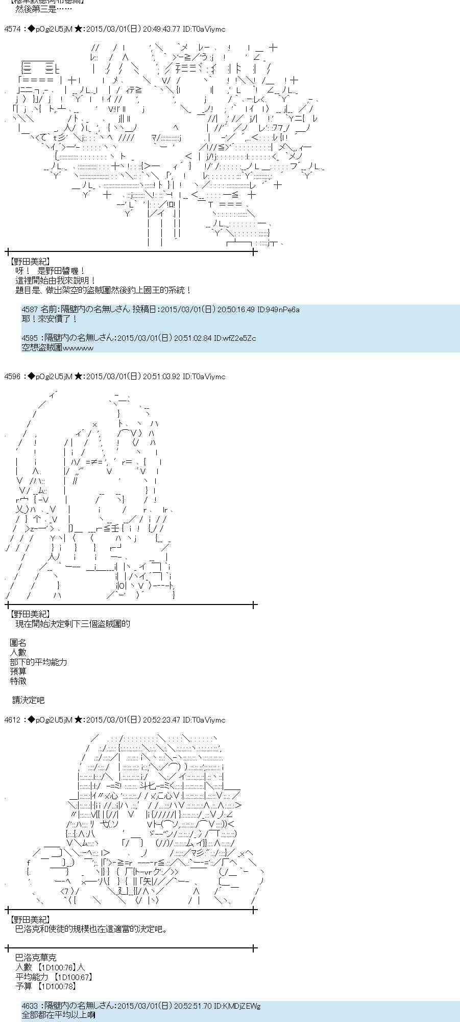 蕾米莉亚似乎在环游世界韩漫全集-120话无删减无遮挡章节图片 