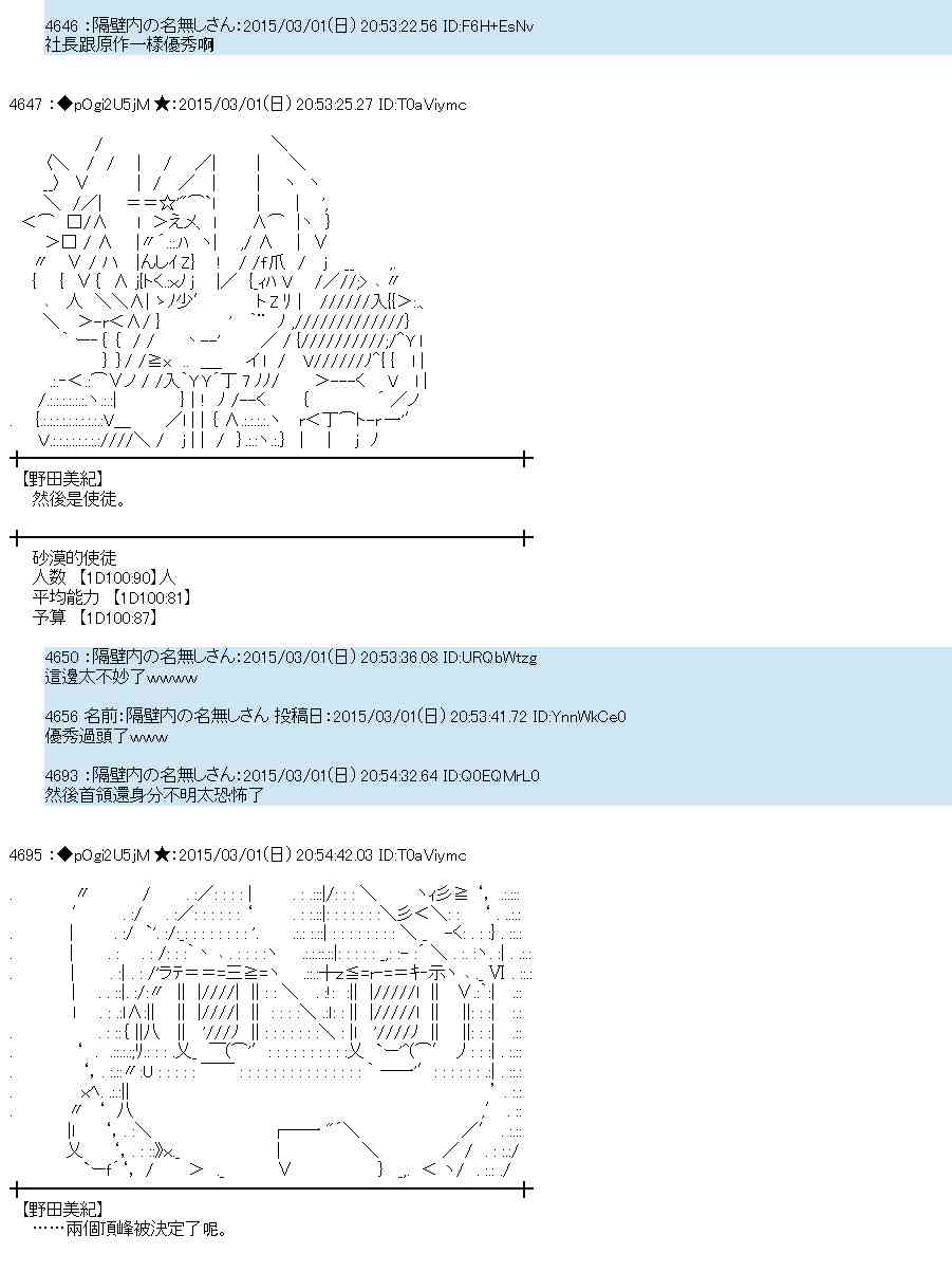 蕾米莉亚似乎在环游世界韩漫全集-120话无删减无遮挡章节图片 