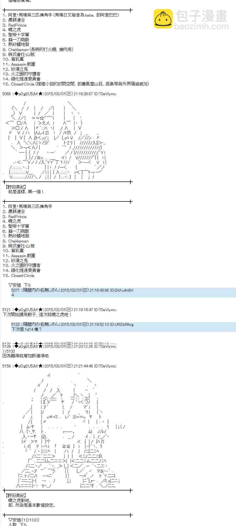 蕾米莉亚似乎在环游世界韩漫全集-120话无删减无遮挡章节图片 