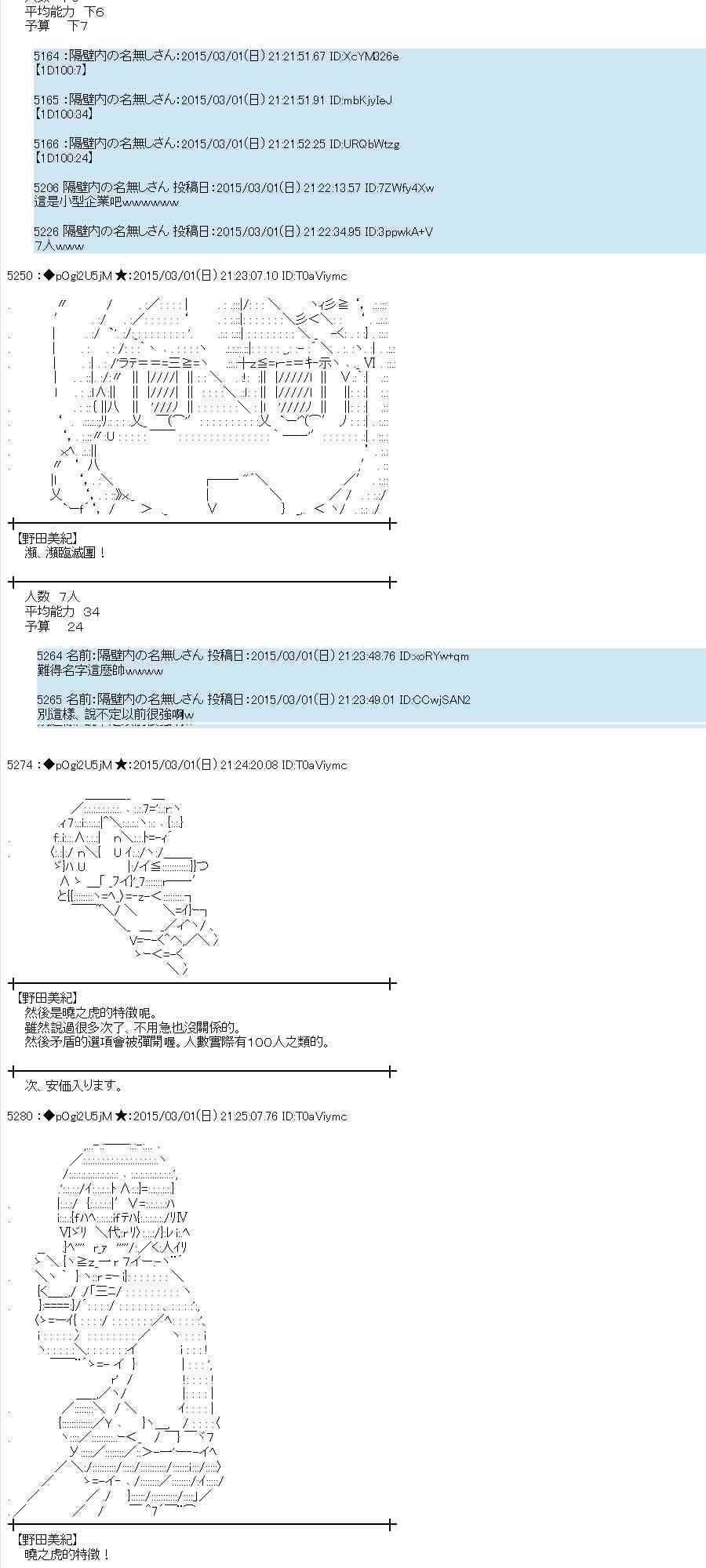 蕾米莉亚似乎在环游世界韩漫全集-120话无删减无遮挡章节图片 