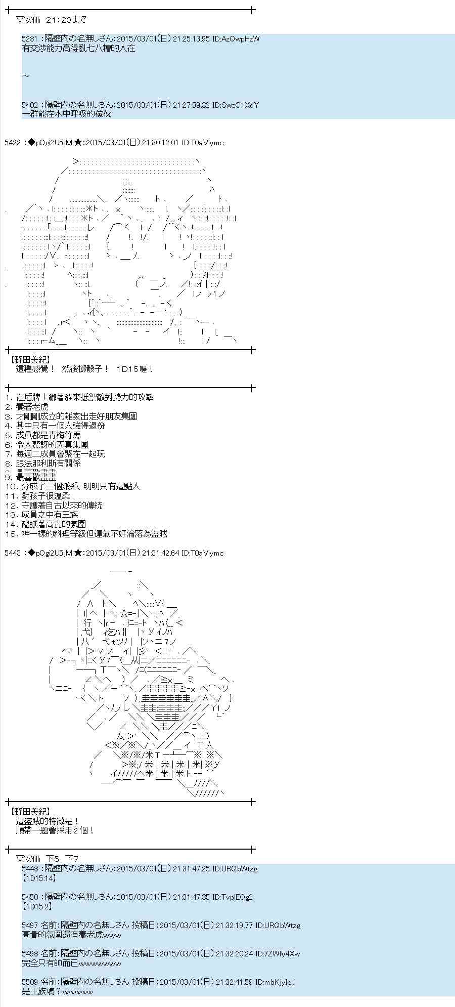 蕾米莉亚似乎在环游世界韩漫全集-120话无删减无遮挡章节图片 