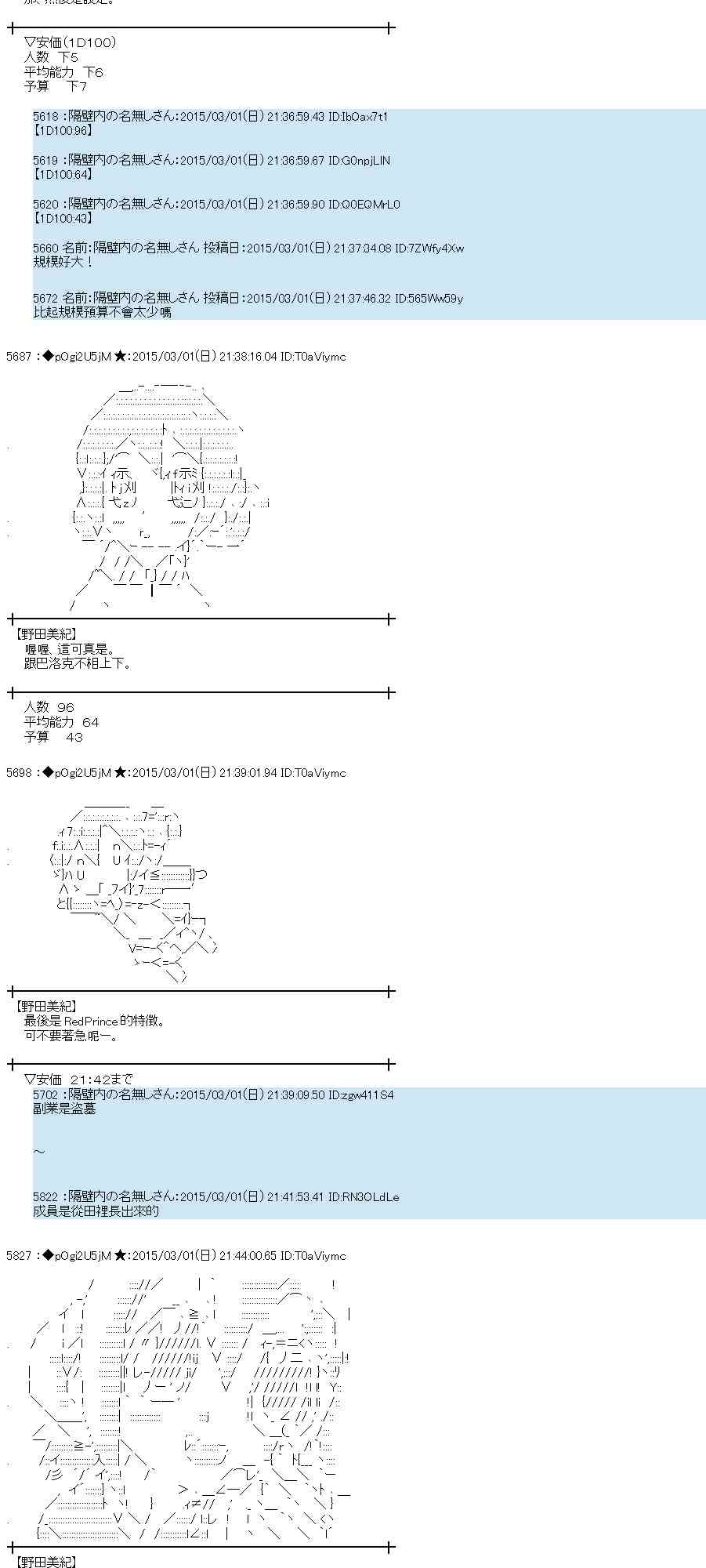 蕾米莉亚似乎在环游世界韩漫全集-120话无删减无遮挡章节图片 