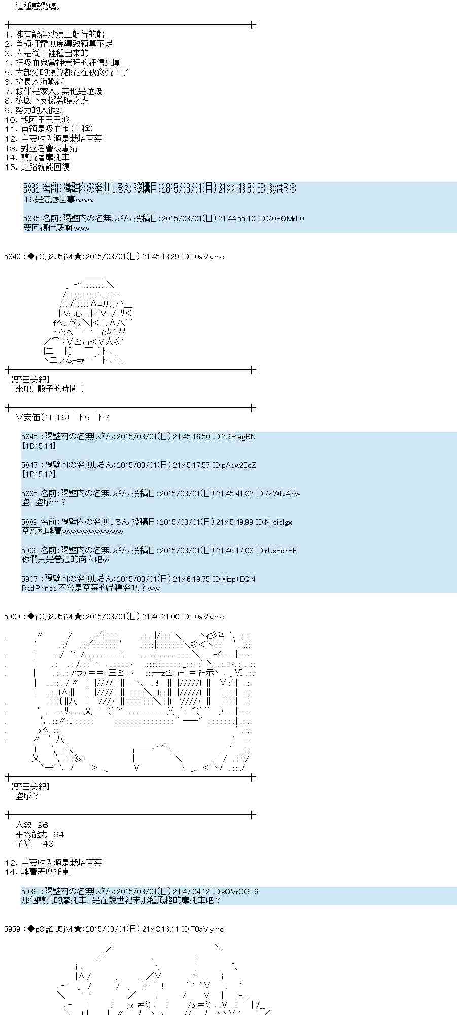 蕾米莉亚似乎在环游世界韩漫全集-120话无删减无遮挡章节图片 