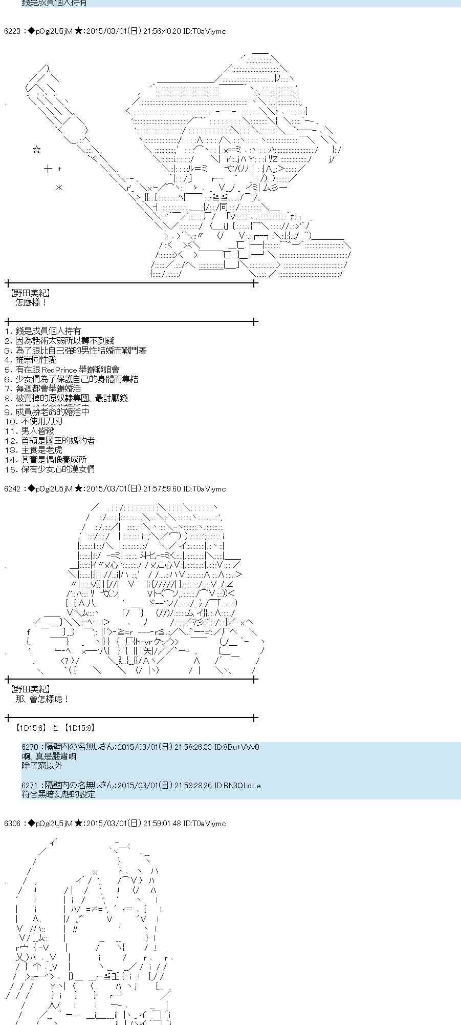 蕾米莉亚似乎在环游世界韩漫全集-120话无删减无遮挡章节图片 