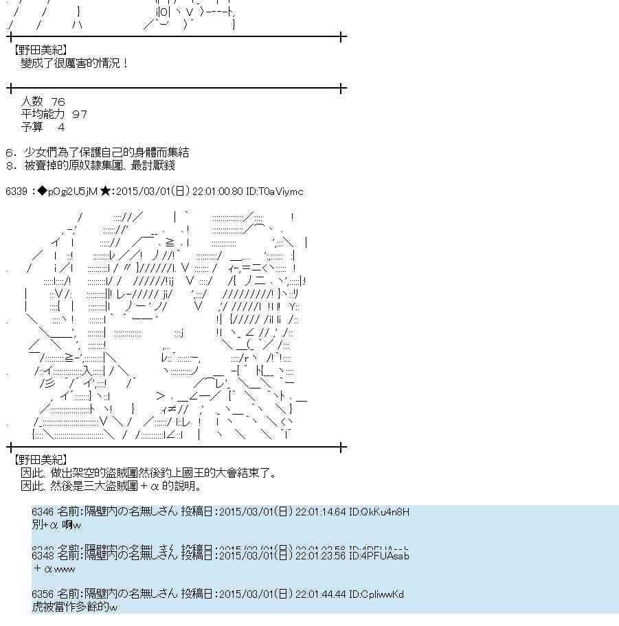 蕾米莉亚似乎在环游世界韩漫全集-120话无删减无遮挡章节图片 