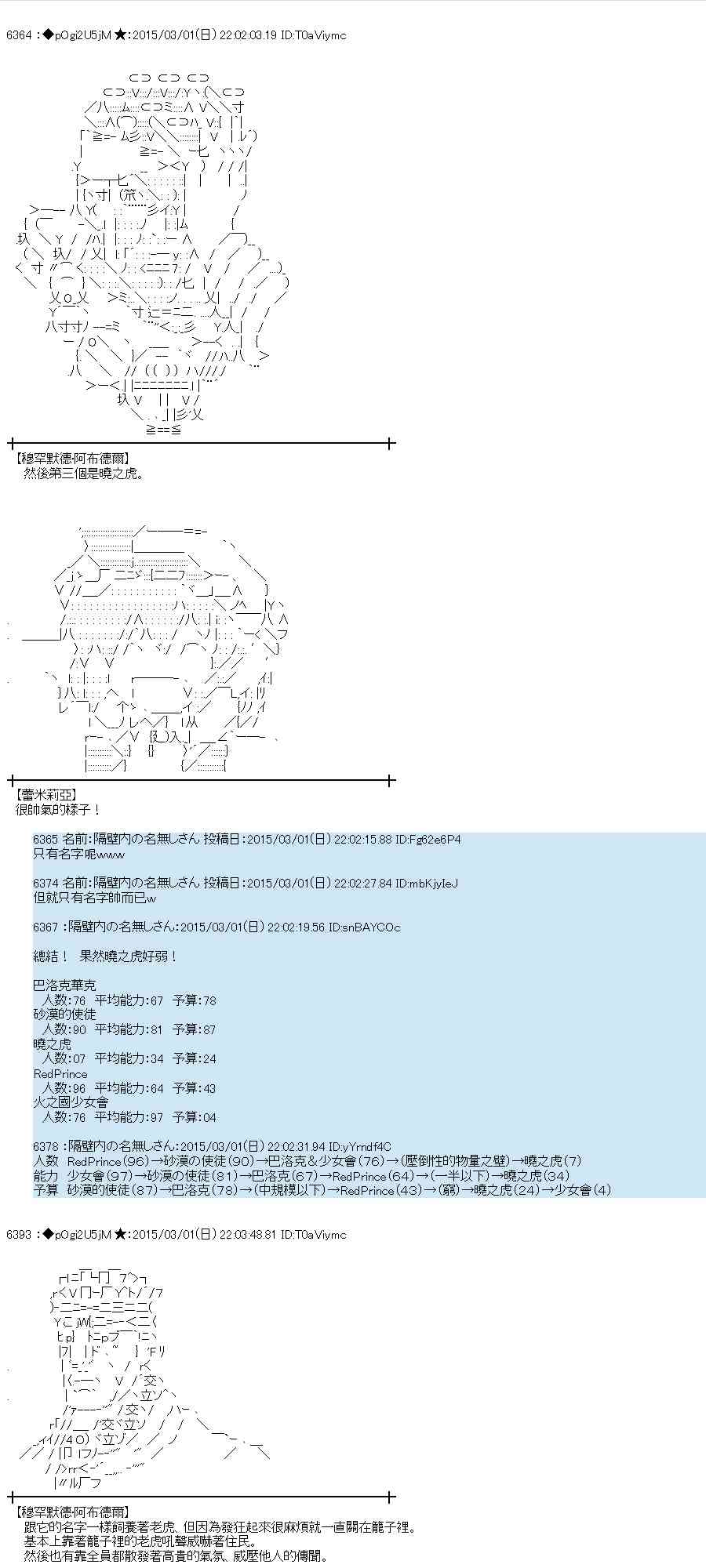 蕾米莉亚似乎在环游世界韩漫全集-120话无删减无遮挡章节图片 