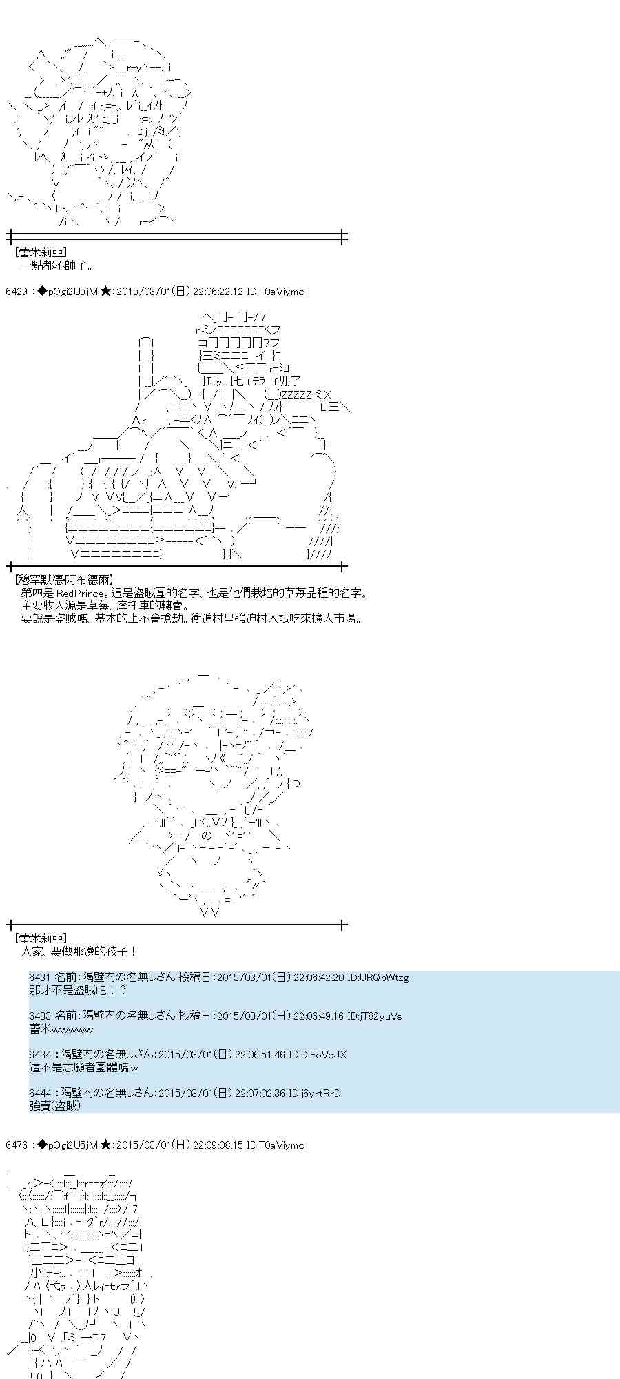 蕾米莉亚似乎在环游世界韩漫全集-120话无删减无遮挡章节图片 