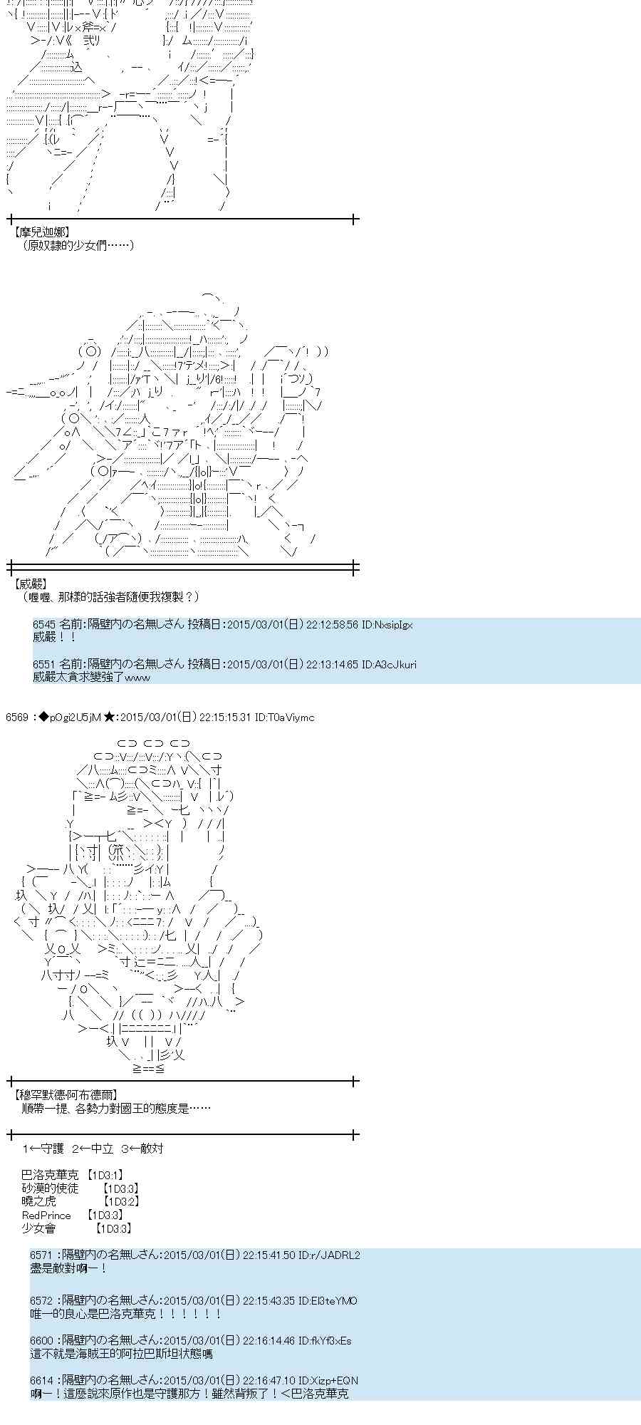 蕾米莉亚似乎在环游世界韩漫全集-120话无删减无遮挡章节图片 