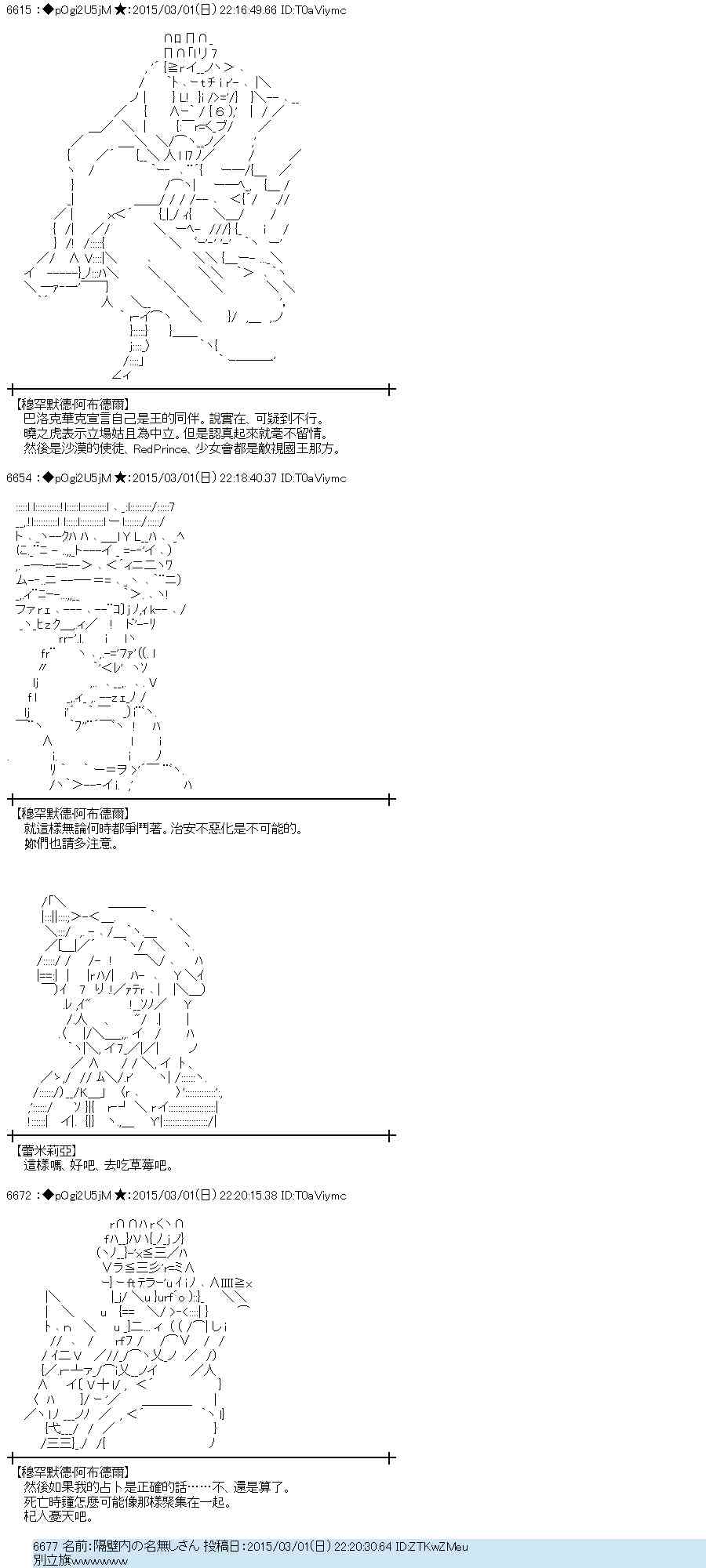 蕾米莉亚似乎在环游世界韩漫全集-120话无删减无遮挡章节图片 